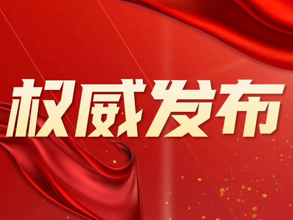 关于举办全国大学生智能应用开发大赛的通知